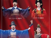 태조교서전 포스터.jpg